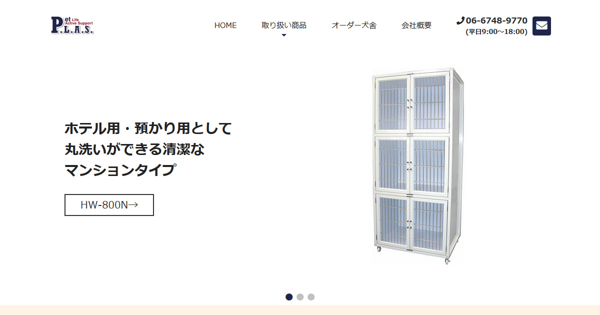ペット用オールステンゲージ 楽天市場】【犬用ケージ】ハチコウ ステンレスケージ LL−FOP 短